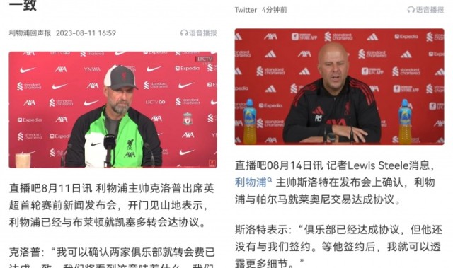 乐鱼体育官方网站-似曾相识!克洛普2年前也是英超首轮赛前宣布:签凯塞多已达协议